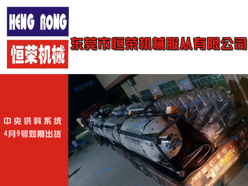【一批中央供料系統(tǒng)打包出貨】付出的辛勤，都是為了每一位客戶(hù)的認(rèn)可！